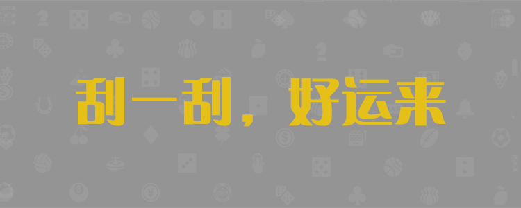 加拿大28在线预测,最新结果,预测,加拿大pc结果,加拿大PC在线预测